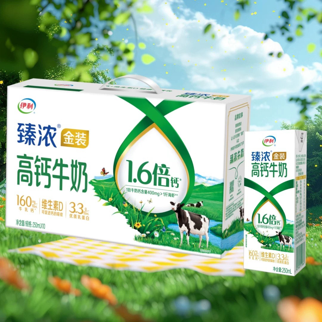 5月产伊利金装臻浓高钙250ml*10盒
