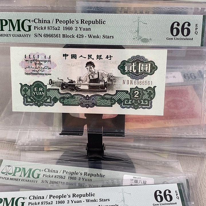 五星车工尾号6561