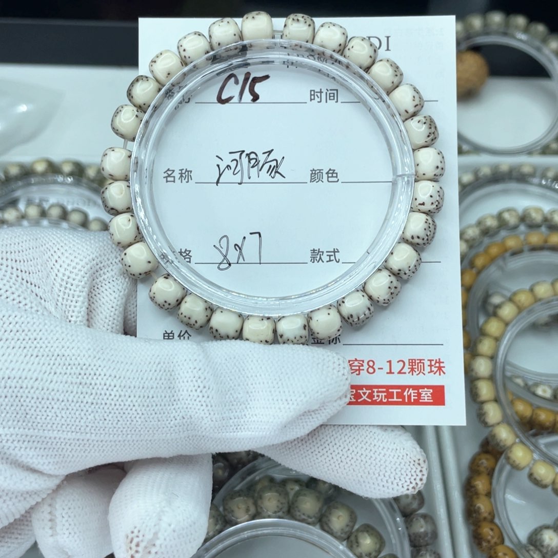 星月菩提手串7*c河豚