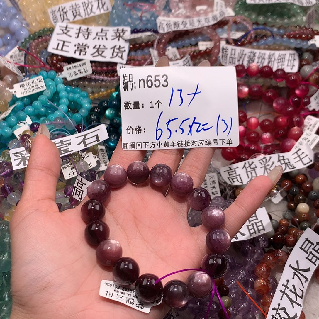 水晶手串未镶嵌653.@……