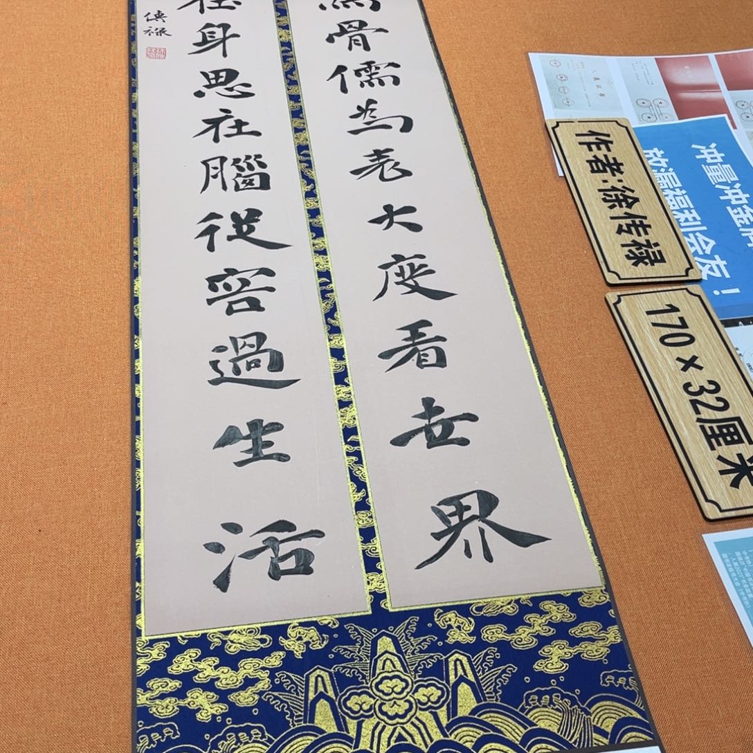 书法中书会员原创书法放漏