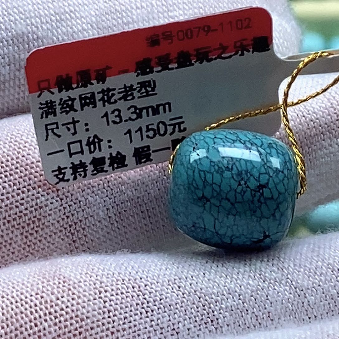 食***也绿松石未镶嵌珠宝奇石