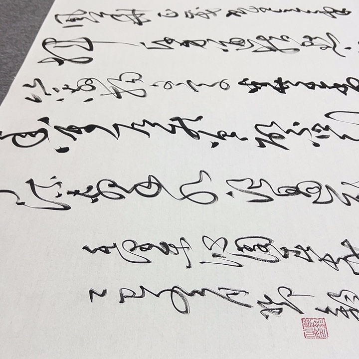 书法邓钧书法作品长沙