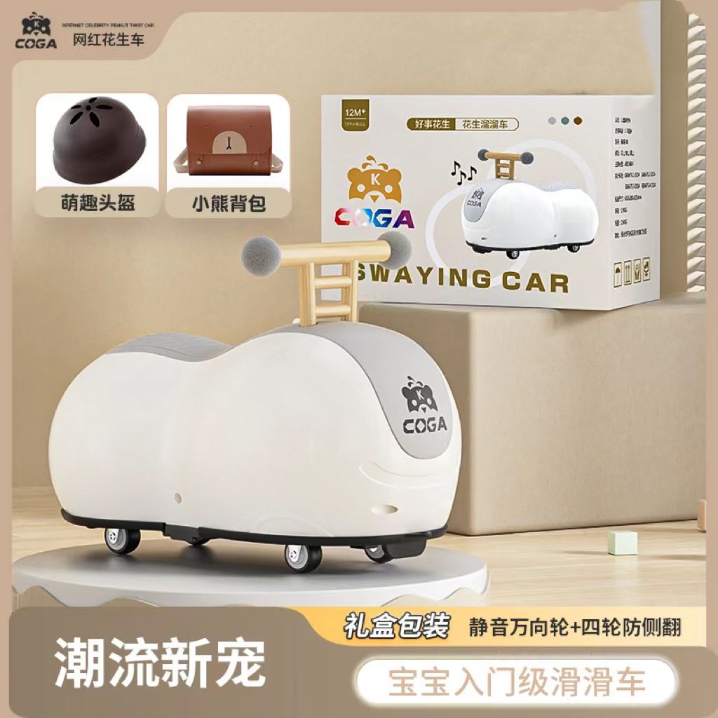 网红儿童扭扭车溜溜车滑行车1周岁礼物婴儿学步万向轮宝宝花生车0