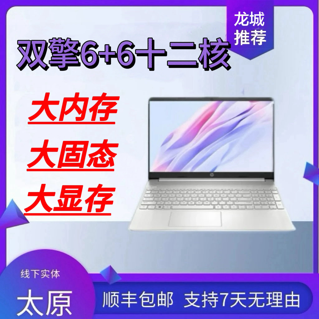 95新 HP/惠普 2025重磅新品 Laptop-15S高端轻薄商务办公全能本