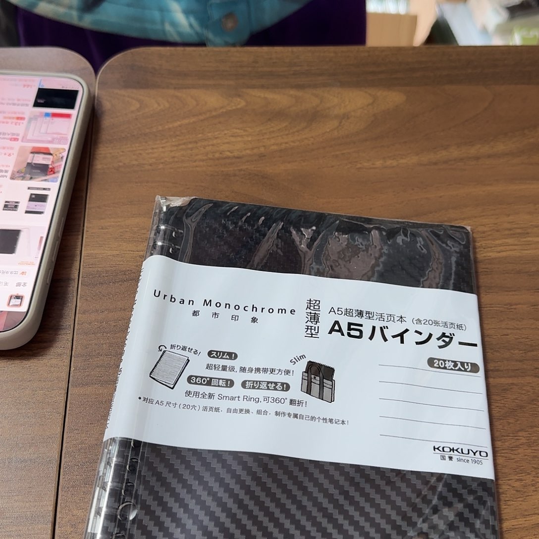 国誉a 五 一本 活页本 