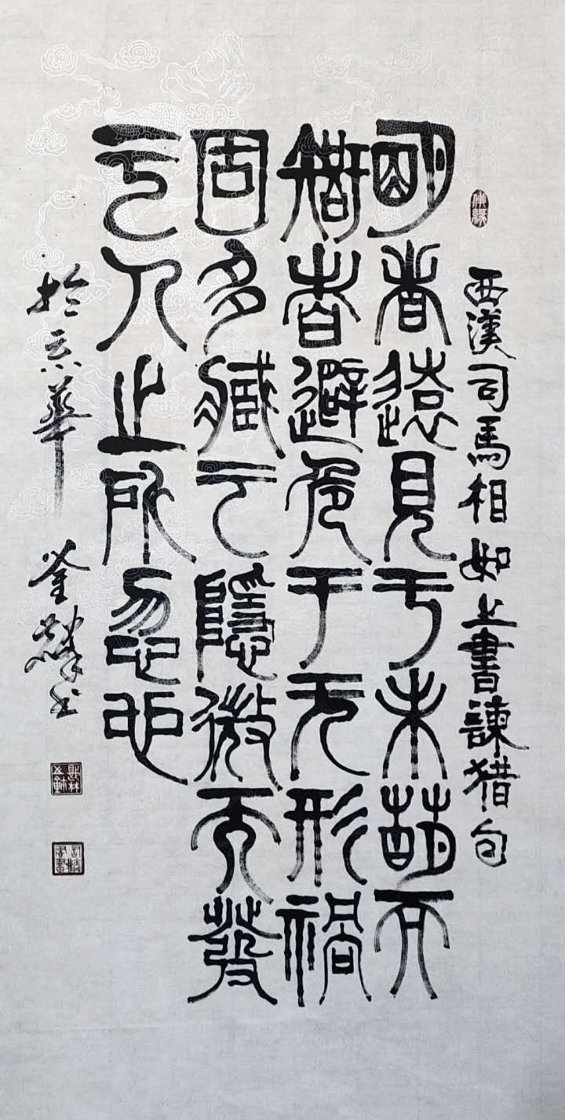 经典书法作品，名家专利保护（八平尺作品）