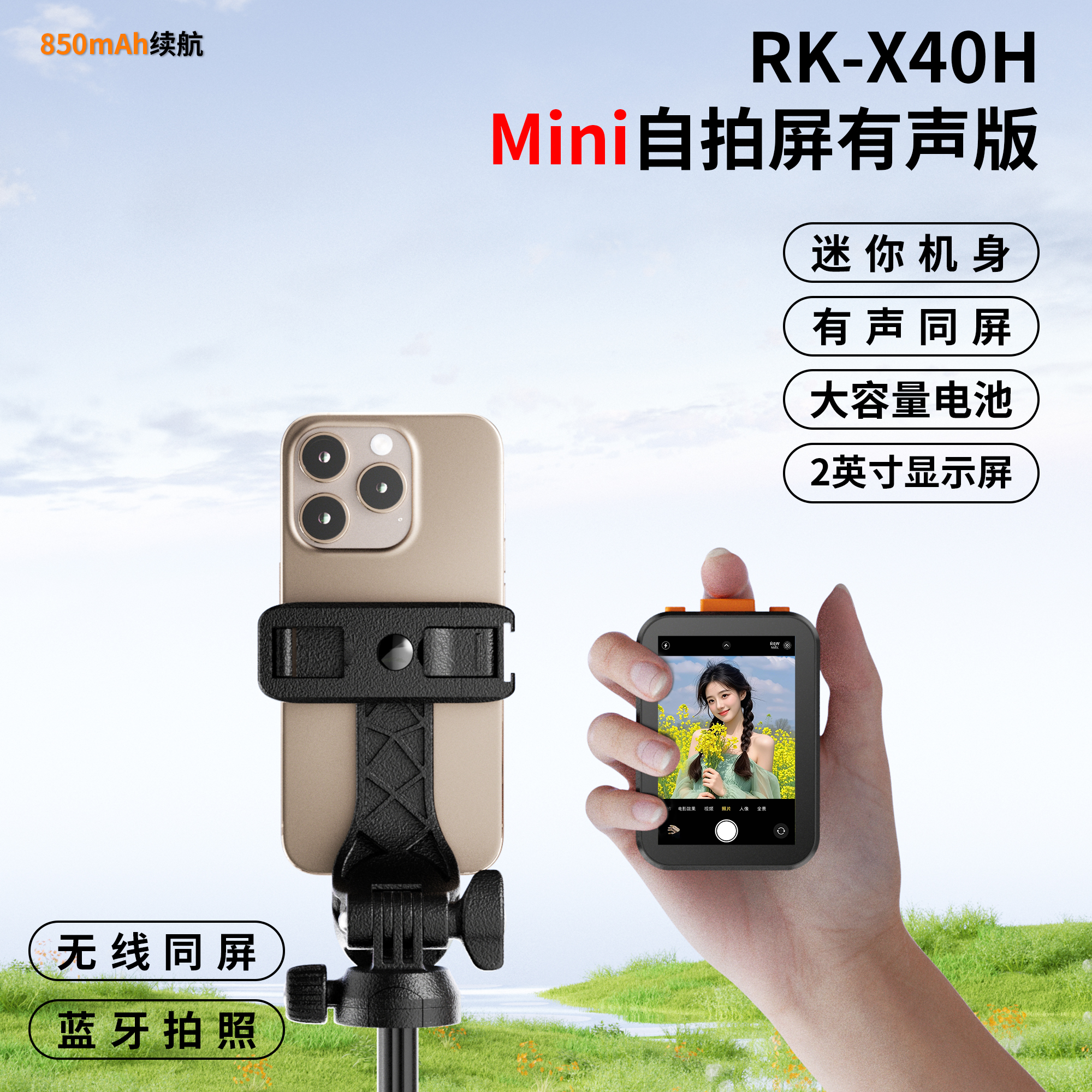 手机自拍神器后置摄像头投屏器直播拍摄视频超清自拍镜无线蓝牙