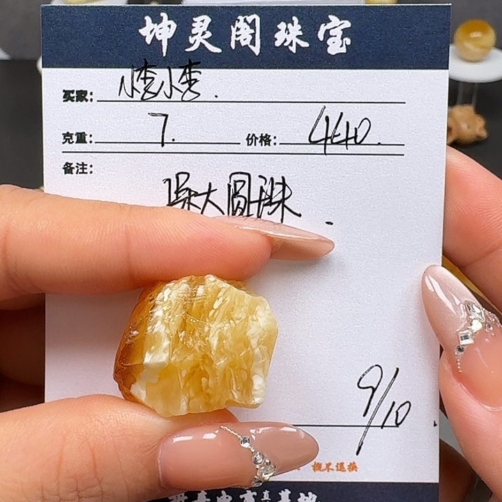 小***李未镶嵌定制琥珀蜜蜡定制