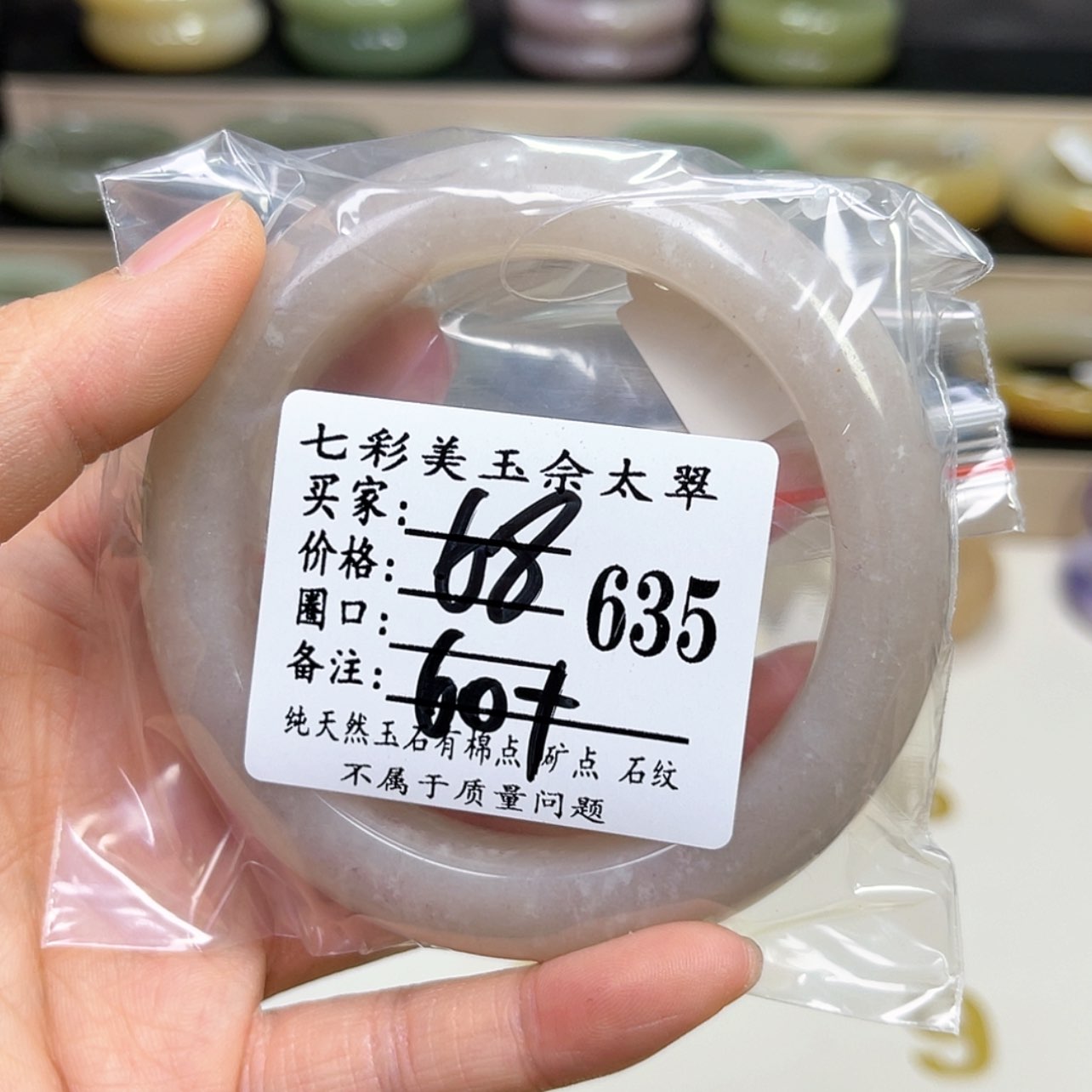 【闪购商品】石英质玉手镯未镶嵌珍*