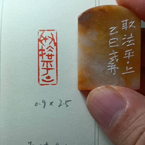 直播间成品闲章优惠价！