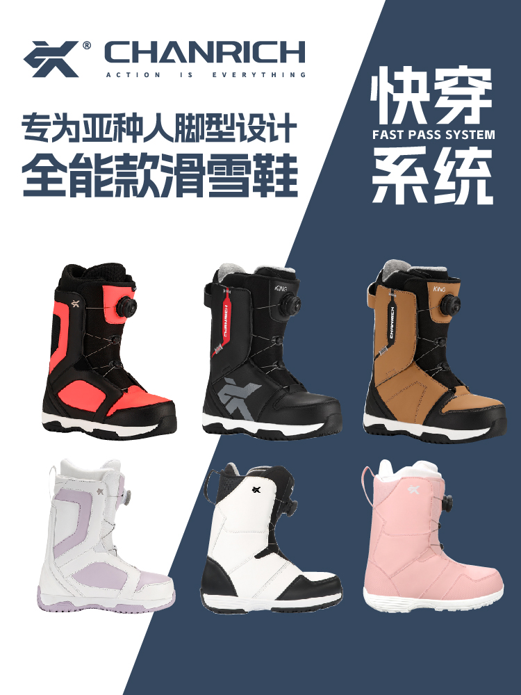 CHANRICH新款24-25快穿滑雪鞋女钢丝扣单板滑雪靴男保暖专业滑雪