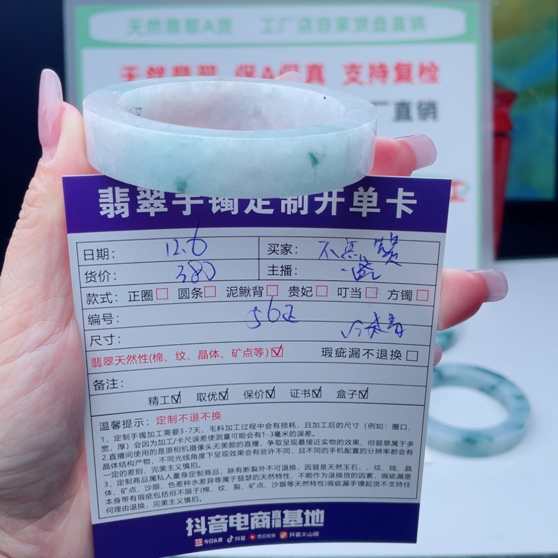 不***!定制翡翠未镶嵌正