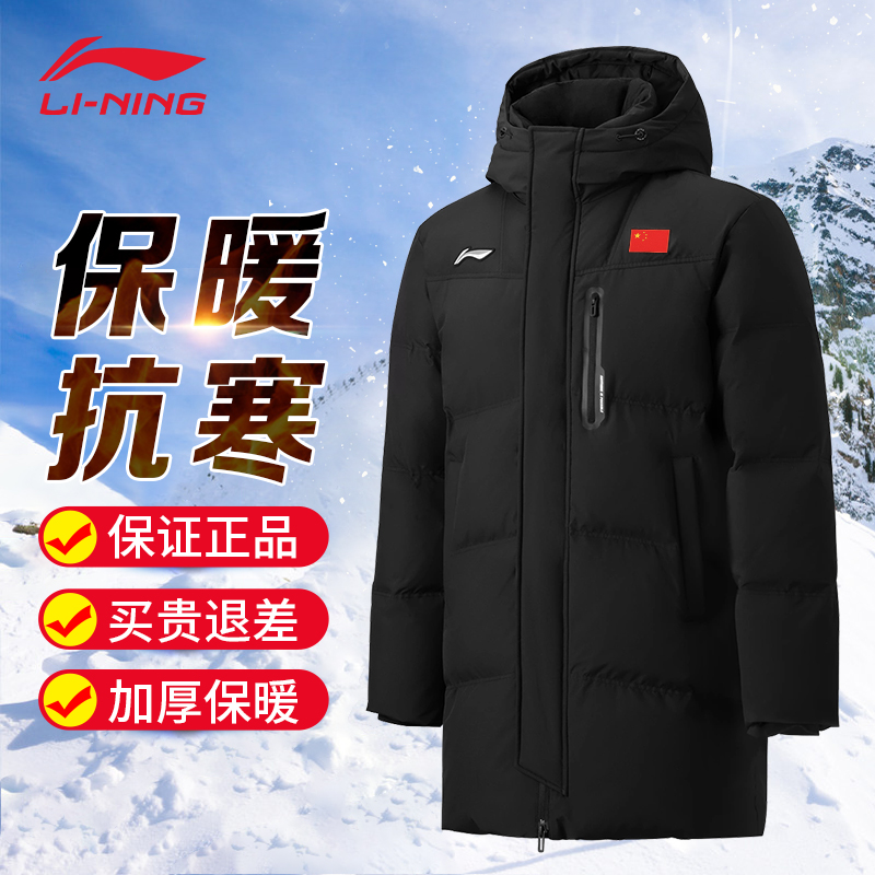 李宁带国旗贴连帽羽绒服中长款外套大衣大码宽松外套鸭绒保暖新款