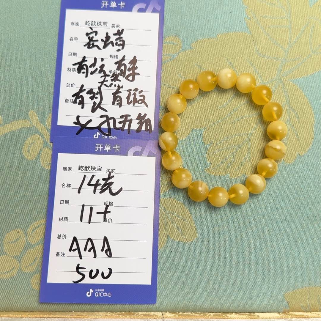 琥珀珠宝奇石未镶嵌蜜蜡手串