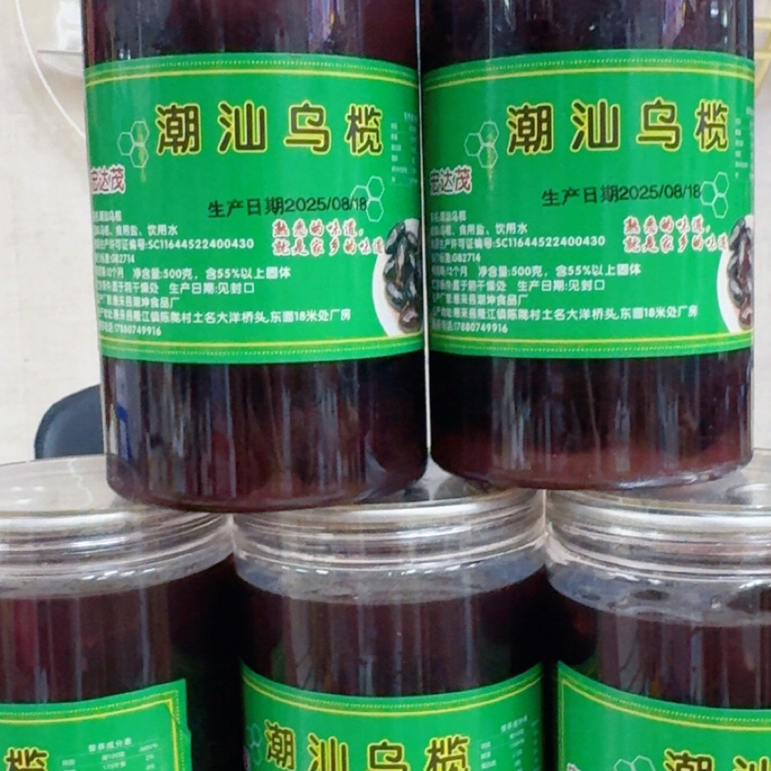 2025年新盐水乌榄咸香