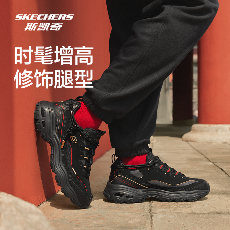 【蛇年限定款】斯凯奇情侣男鞋老爹鞋厚底增高熊猫鞋运动鞋802024