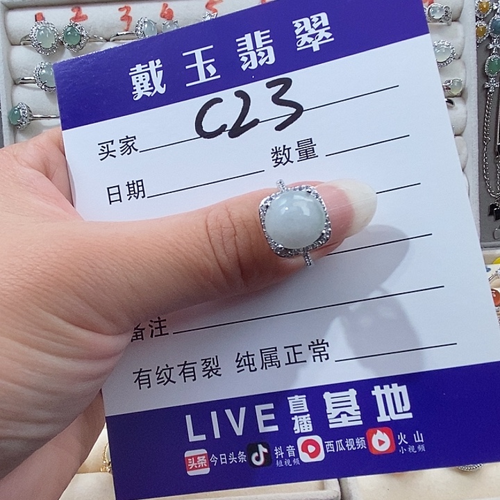 翡翠未镶嵌戒指缅甸
