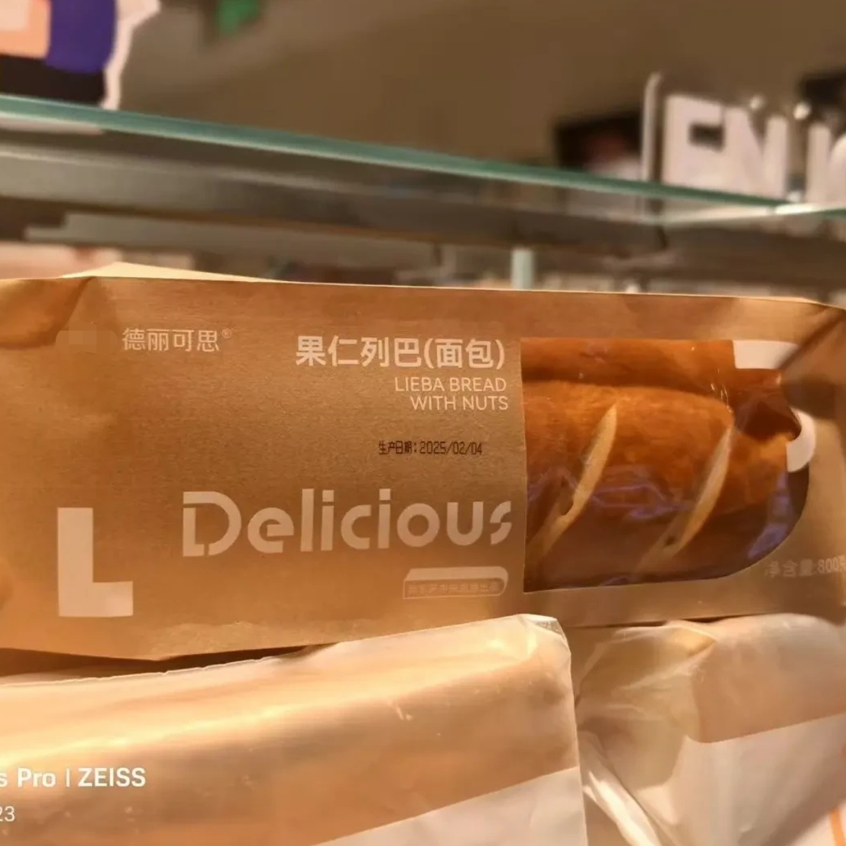 果仁列巴巨大好吃易储存可分切保存传统美味