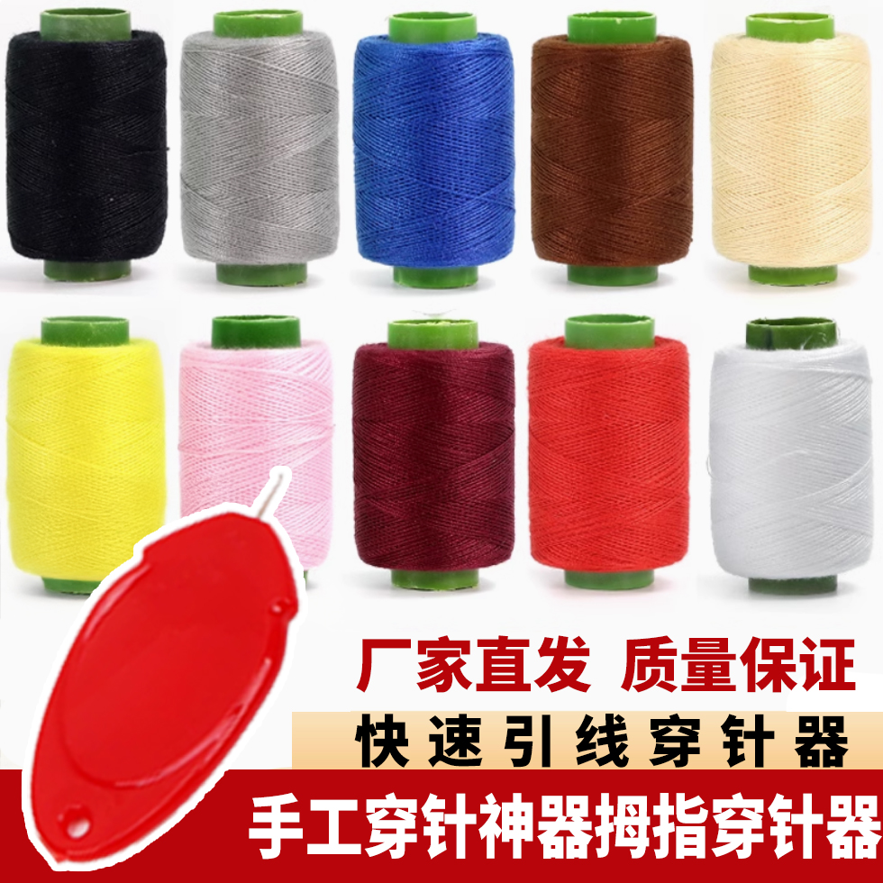 【10卷混色】手工穿针神器拇指穿针器缝纫机穿针神器老人家用快速