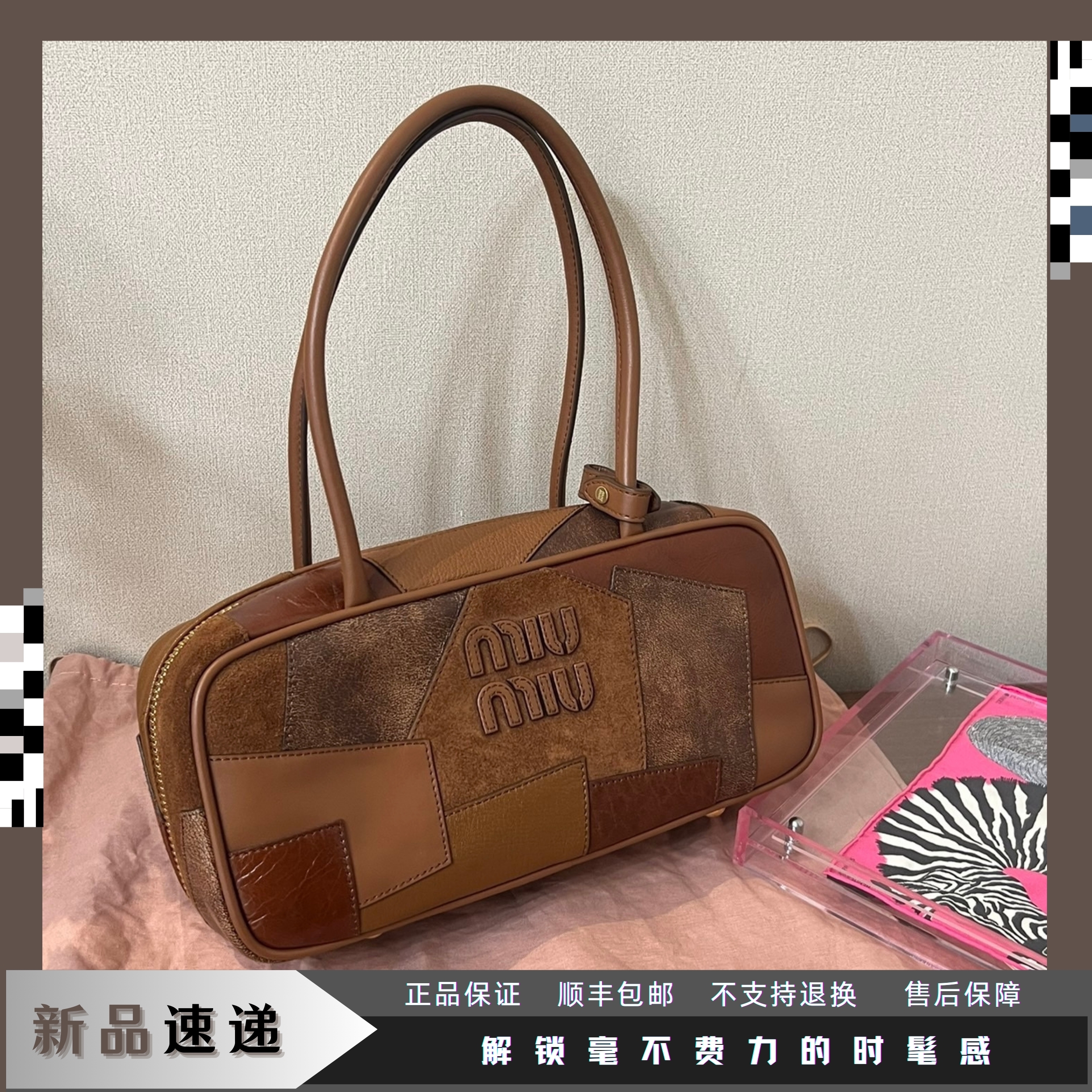 99新 MIU MIU/缪缪 東区-棕色补丁24年新款法棍单肩包/55613时髦