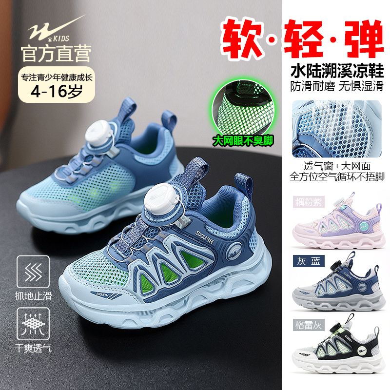 双星儿童鞋子男女小孩童潮流百搭专业户外网面透气运动跑凉鞋子