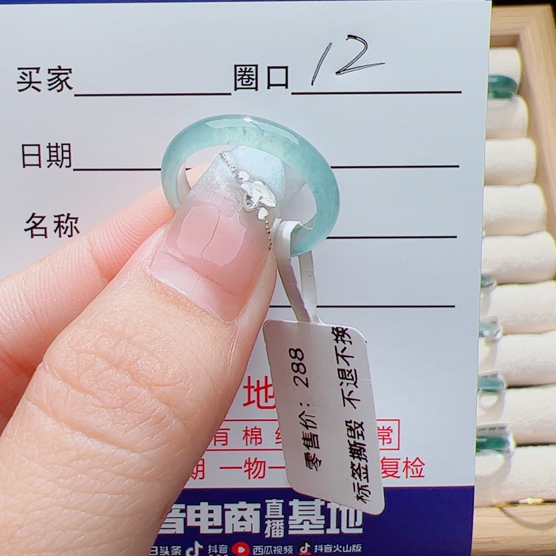 翡翠未镶嵌戒指天然