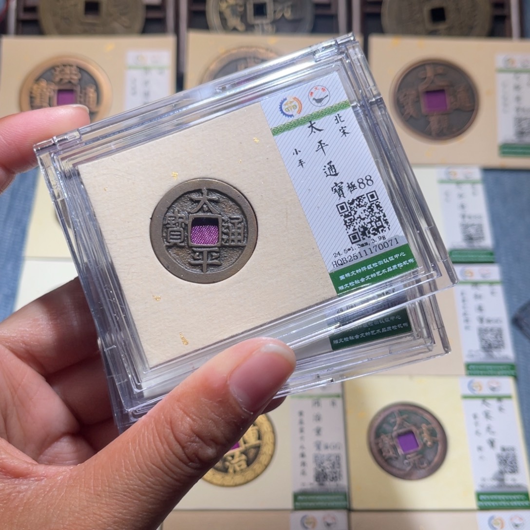 铜隆兴收藏兰兰太平同分发