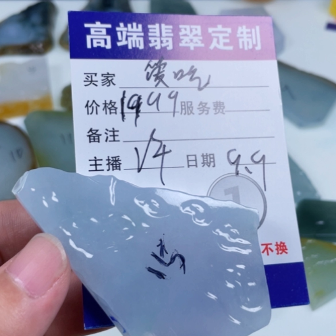 【闪购商品】未镶嵌定制翡翠爱****松