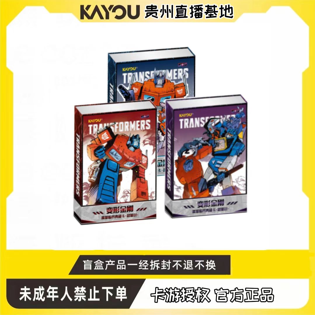 卡游【我和变形金刚有个约会】20米包变形金刚能量典藏卡超量包