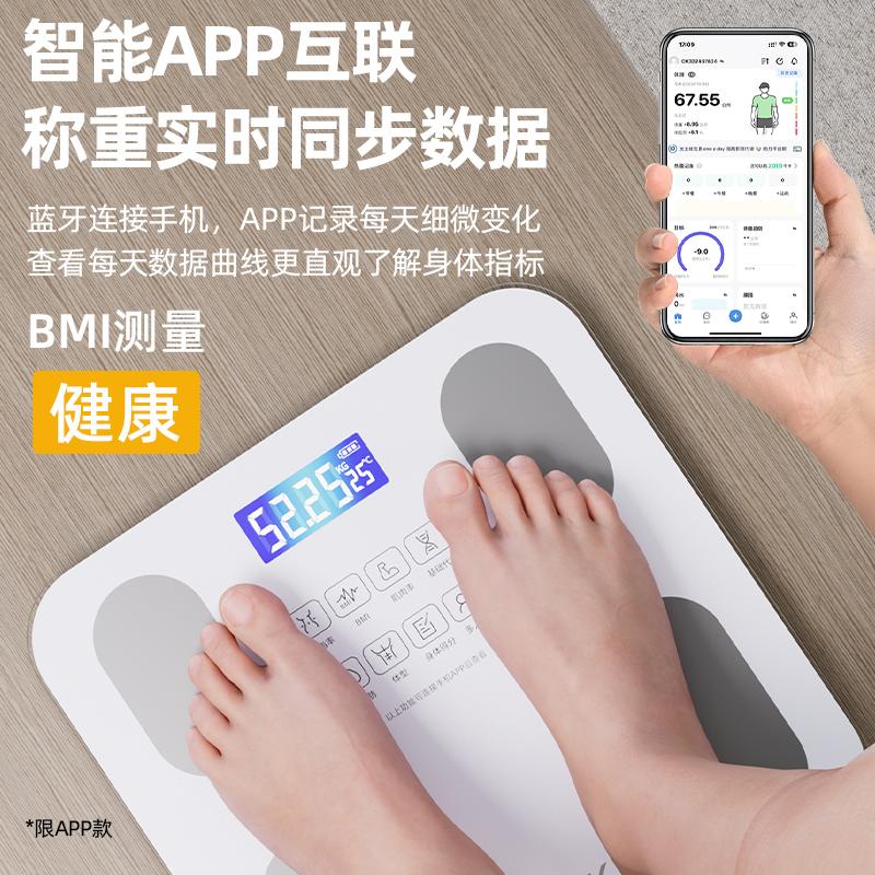 【品牌好物】秤玺体脂秤体重秤家用精准智能电子秤专用连接手机 图片 5