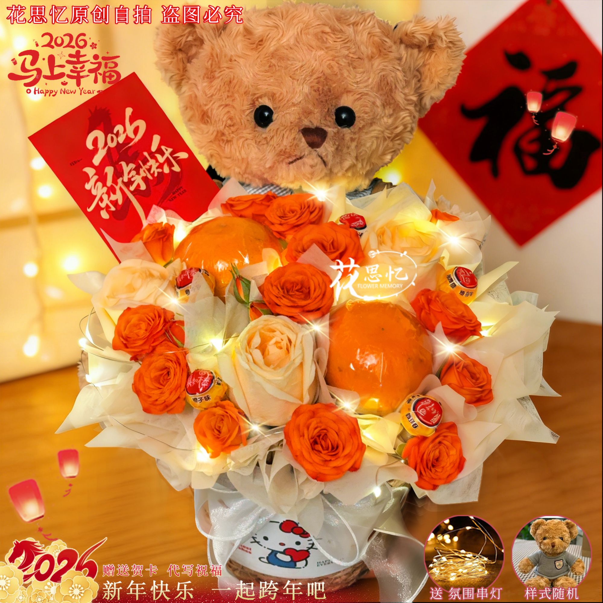 2026❤很哇塞【3朵香槟玫瑰2颗棒棒糖2颗橙子泰迪熊玩偶抱抱篮】送女友对象鲜花同城配送小时达