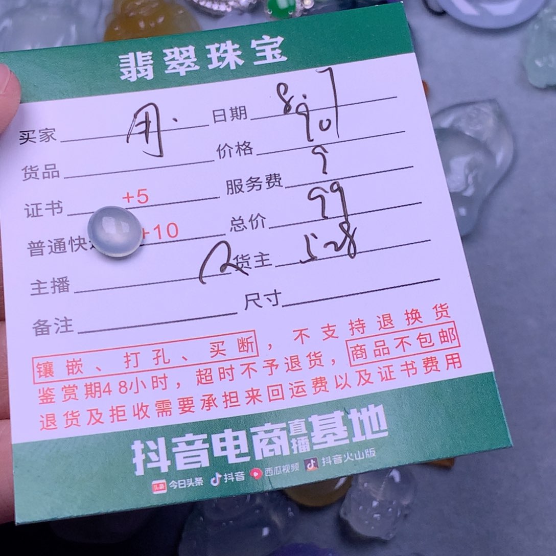 翡翠挂件未镶嵌用****4