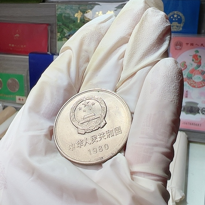 801长城币单枚无养护，。。