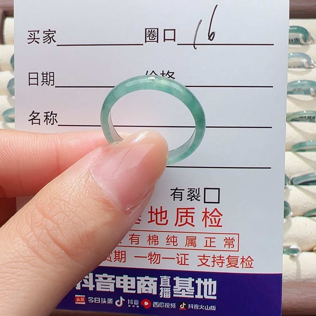 未镶嵌戒指翡翠戒指