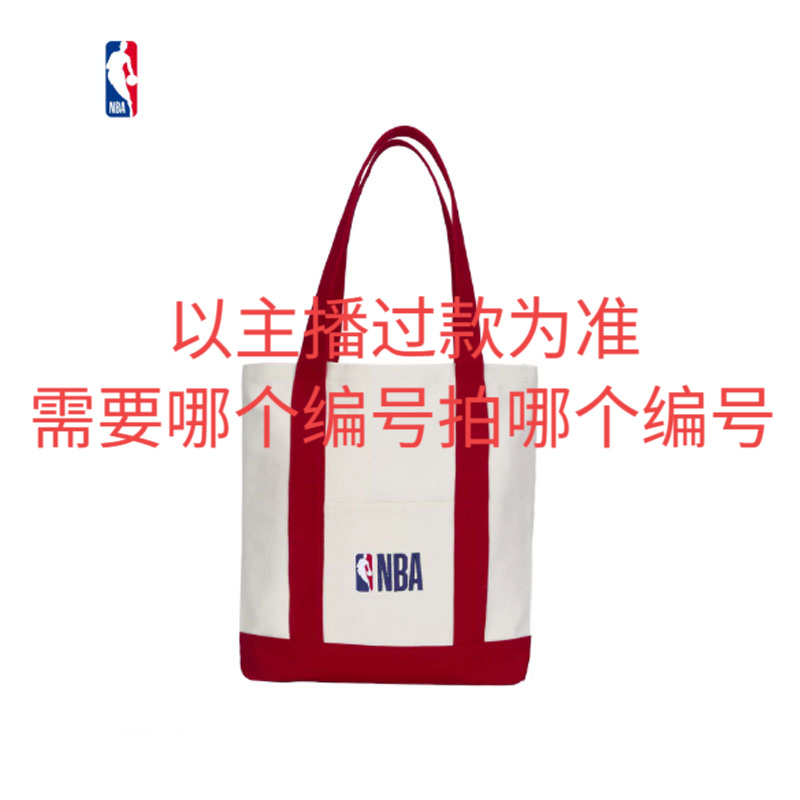 【直播链接】NBA男女潮服配件断码福利款 1-200