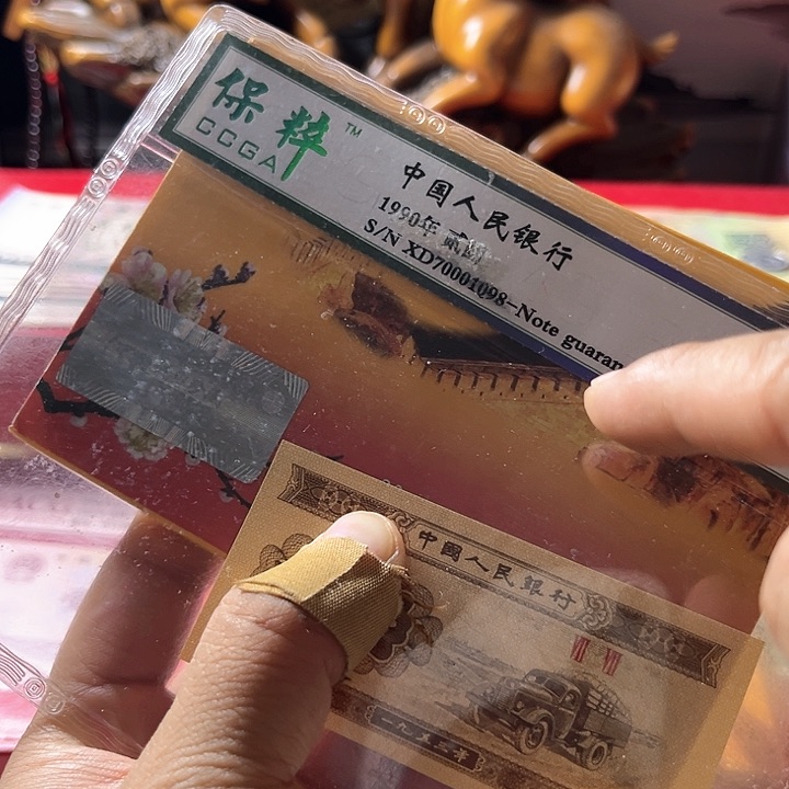 M555第三套一份法定货币（不含赠品）