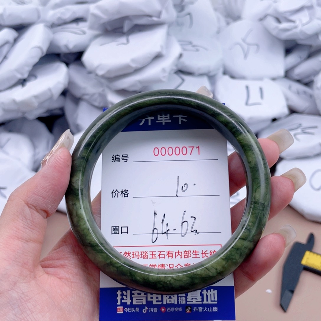 玛瑙/玉髓手镯未镶嵌071