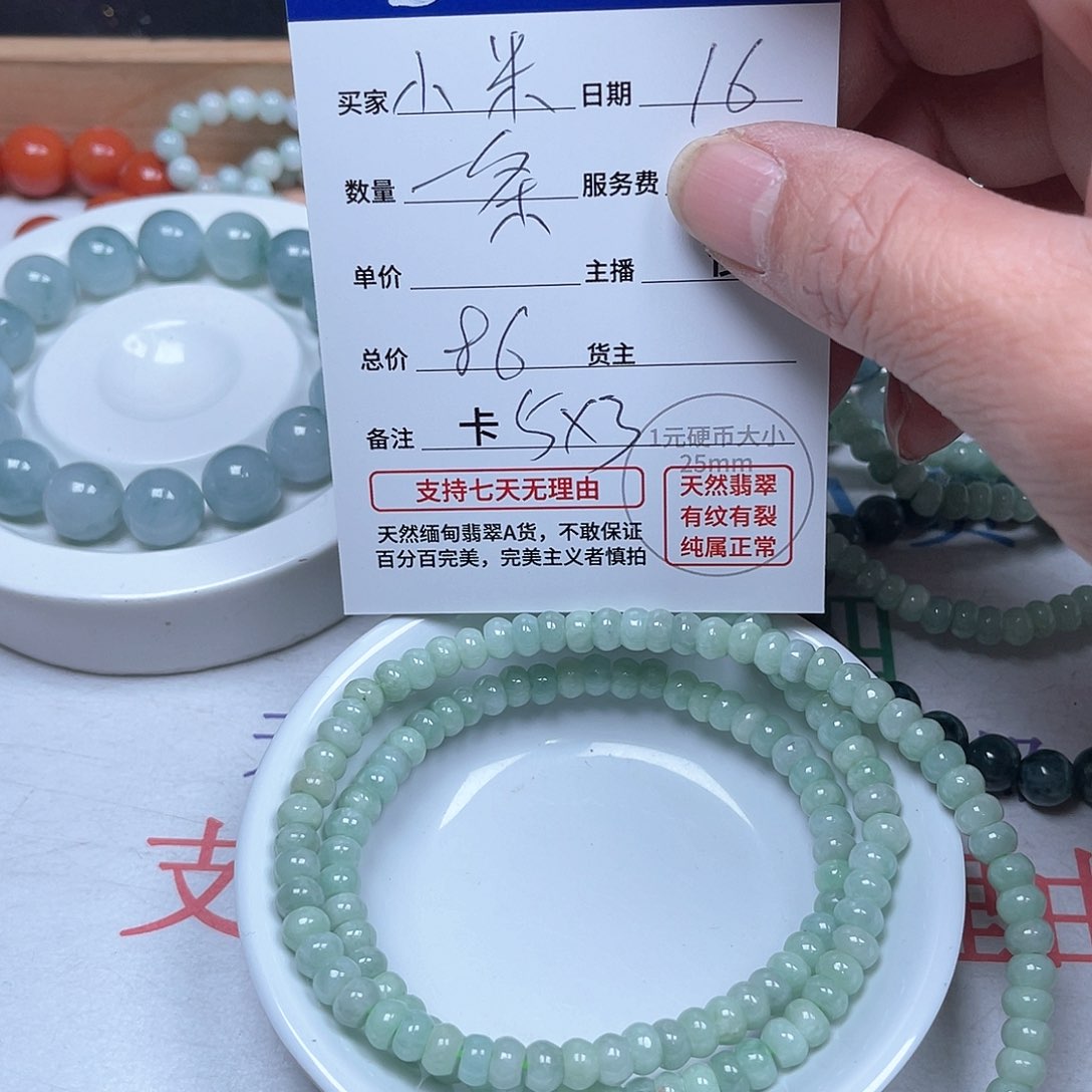 翡翠手链未镶嵌小*米卡5x 3