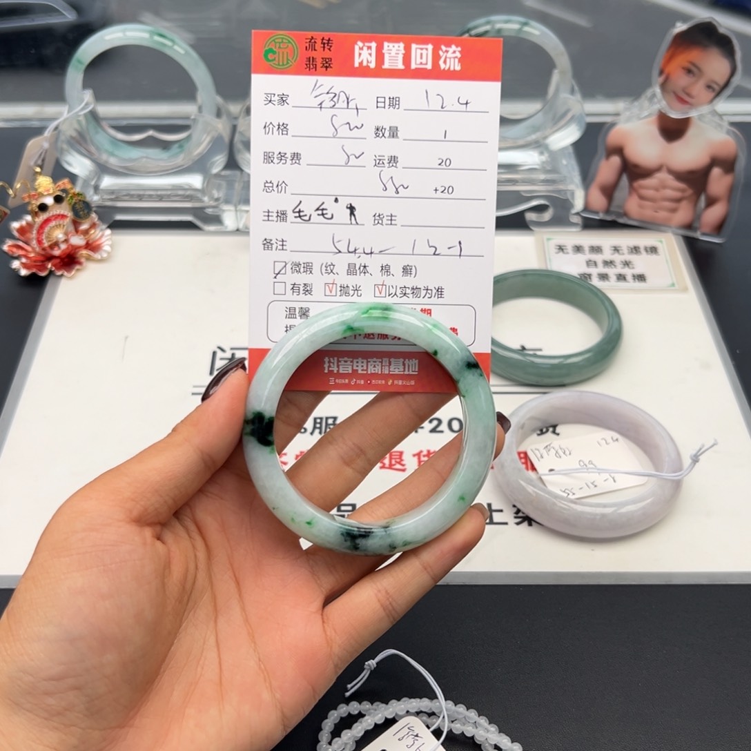 未镶嵌手镯翡翠铭****y
