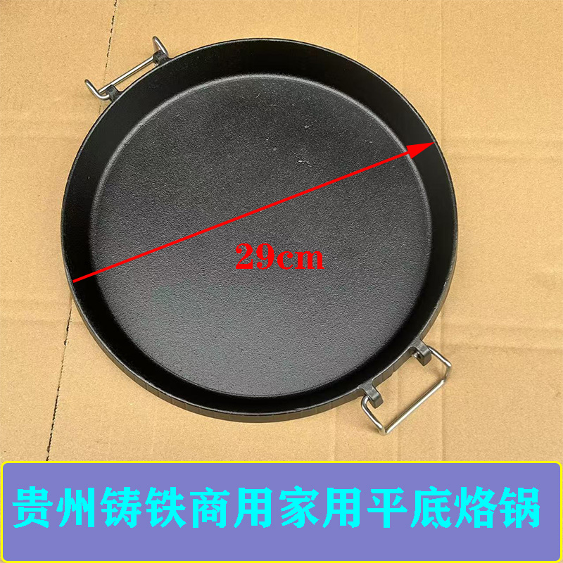 铸铁平底煎锅烙锅