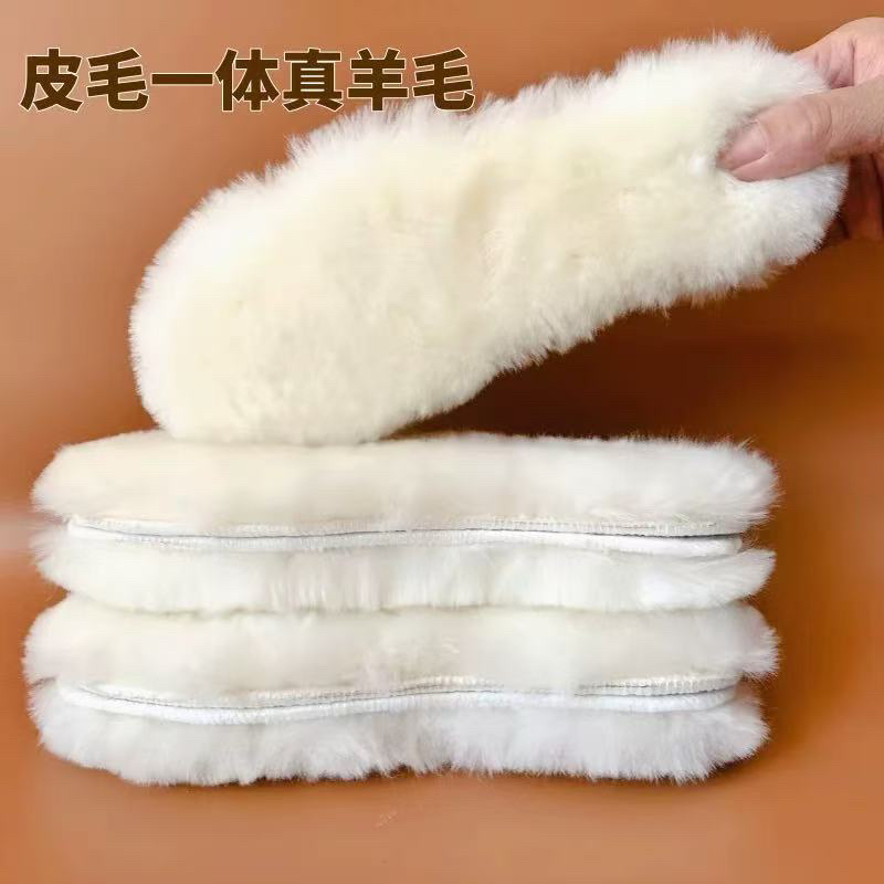 羊皮毛一体鞋垫真皮真毛保暖舒适男女通用鞋垫
