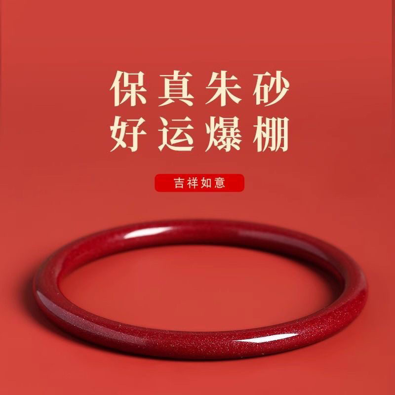 含辰砂工艺品紫金砂细致款手镯女款美人镯