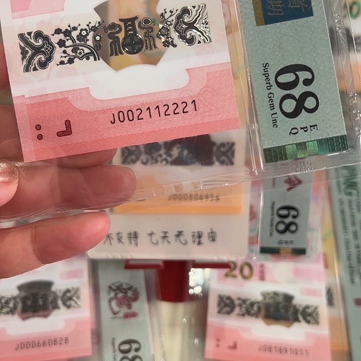 塑料蛇钞012单张68分002112221