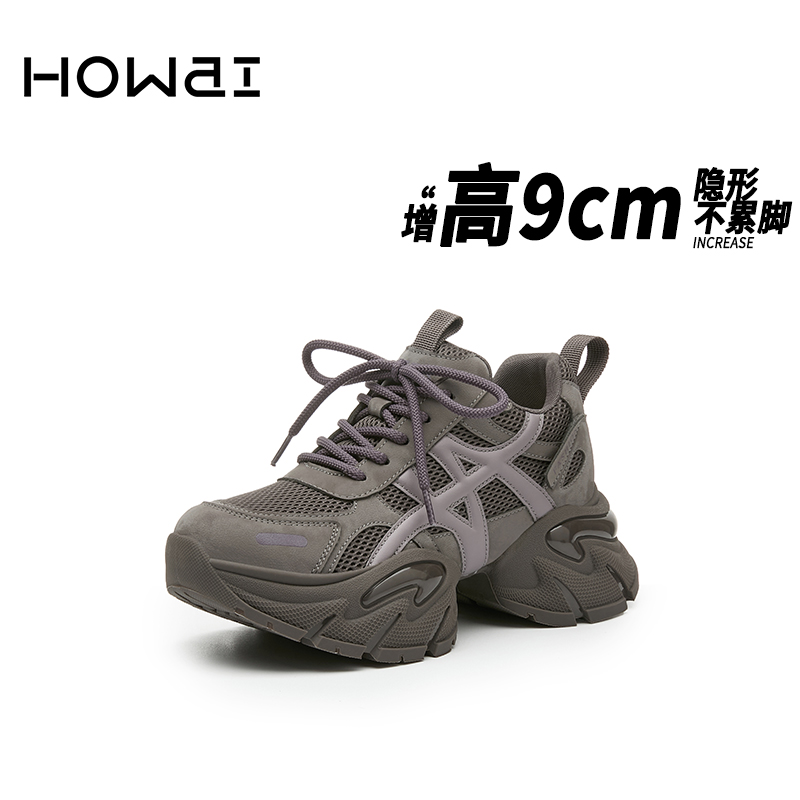 howai9CM小个子秋季新款厚底老爹鞋时尚休闲运动鞋百搭潮流不累脚