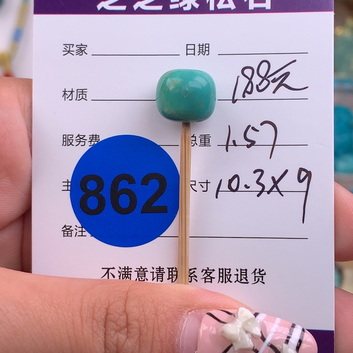 绿松石未镶嵌绿松石