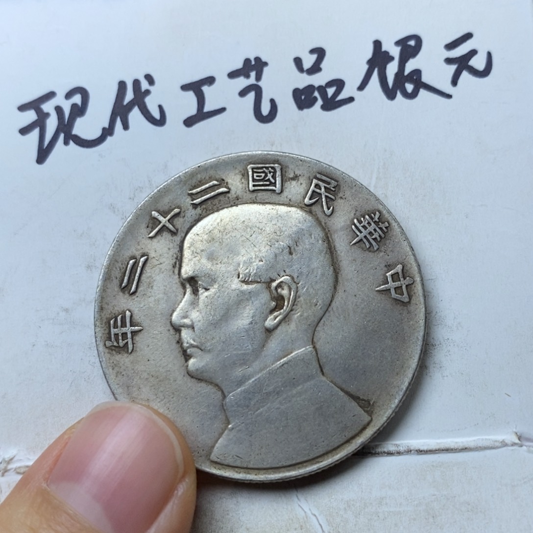 金属读***人现代工艺品银元