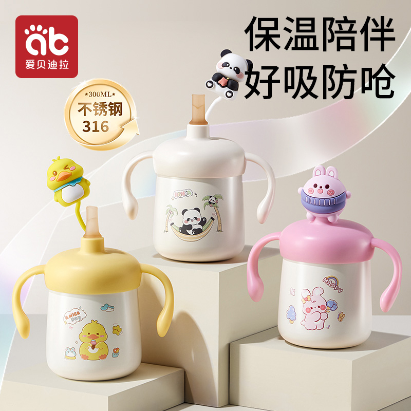 爱贝迪拉儿童保温杯婴儿宝宝学饮杯刻度喝奶瓶直饮式PPSU吸管水杯