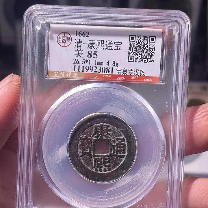 铜EB封装评级盒子币一个3081