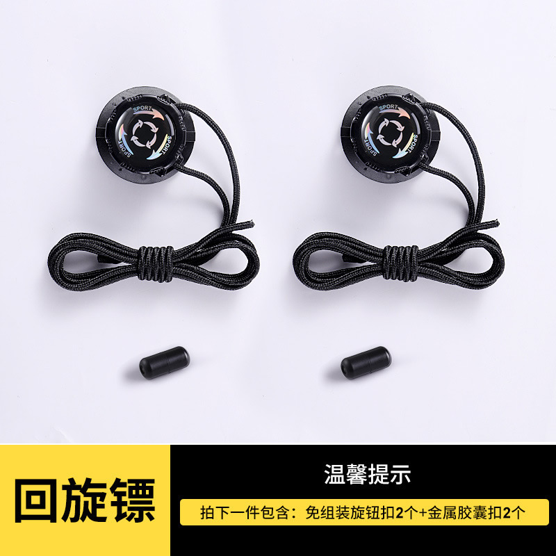 旋转纽扣自动鞋带神器免绑懒人免系鞋扣运动鞋万能旋转扣配件卡扣